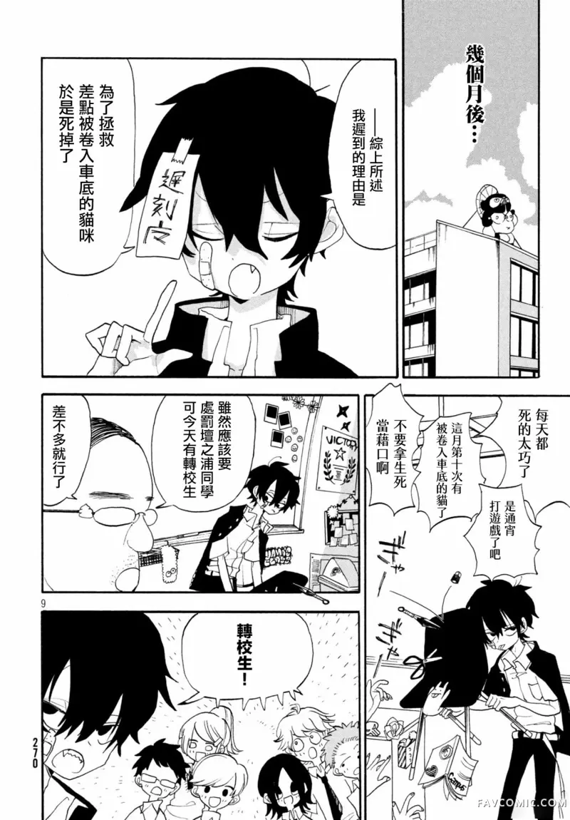 舞动重生第01话P9