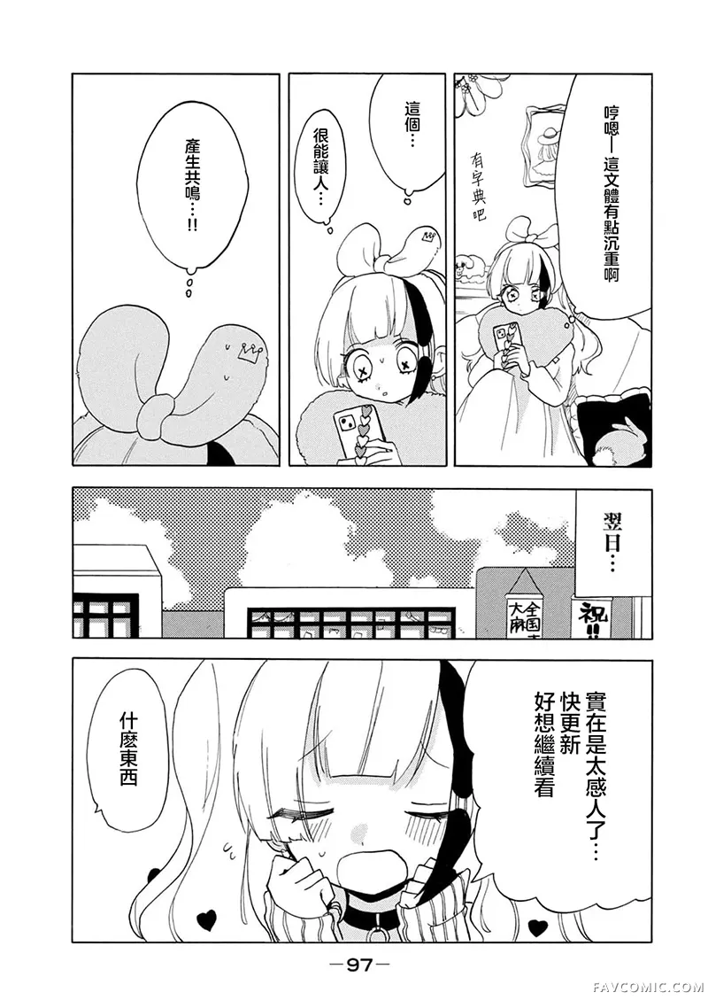 舞动重生第66话P2