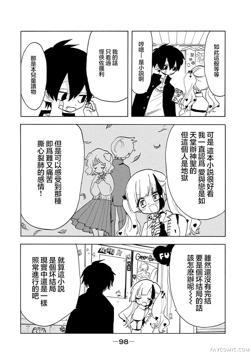 舞动重生第66话P3