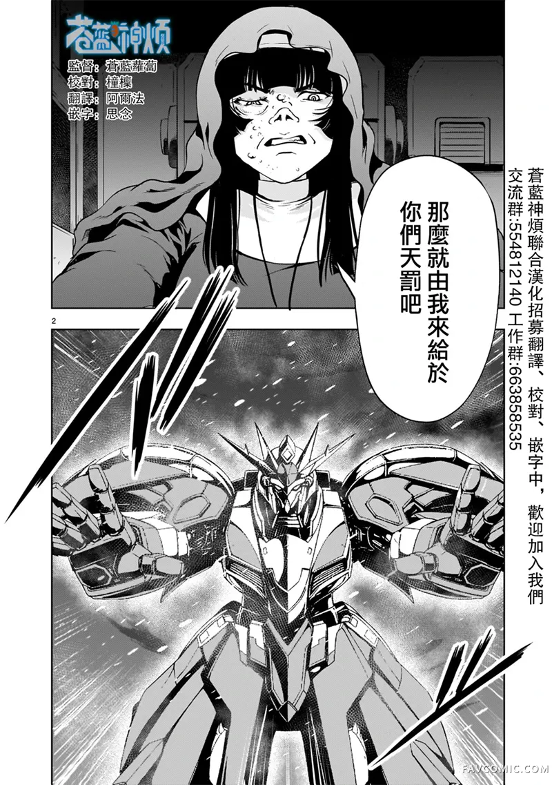 机动绝记高达SEQUEL第33話P2