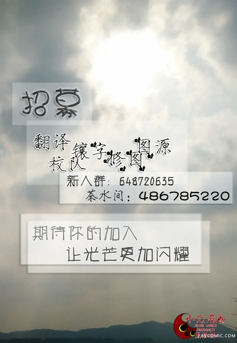 撒谎是爆乳的开始第03话P17