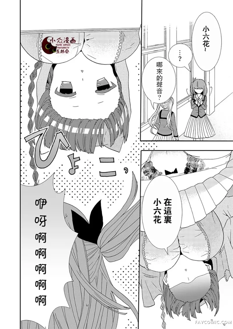 撒谎是爆乳的开始第03话P21