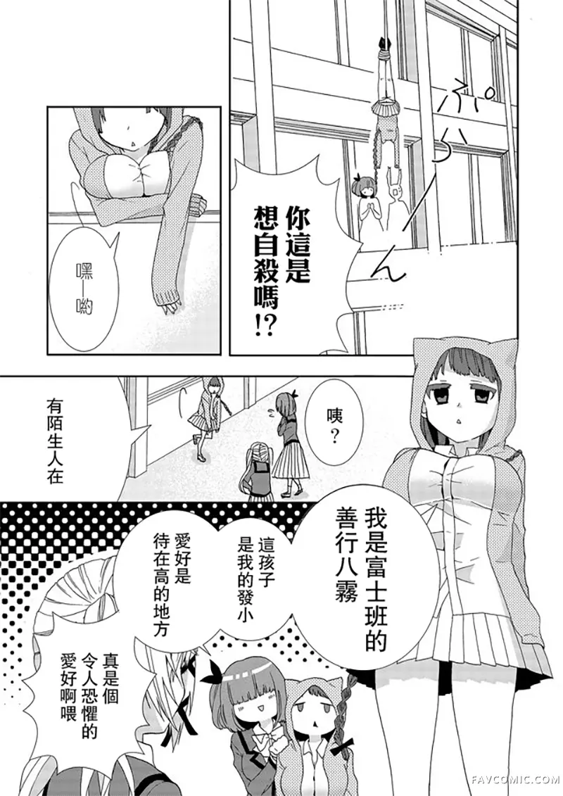 撒谎是爆乳的开始第03话P22