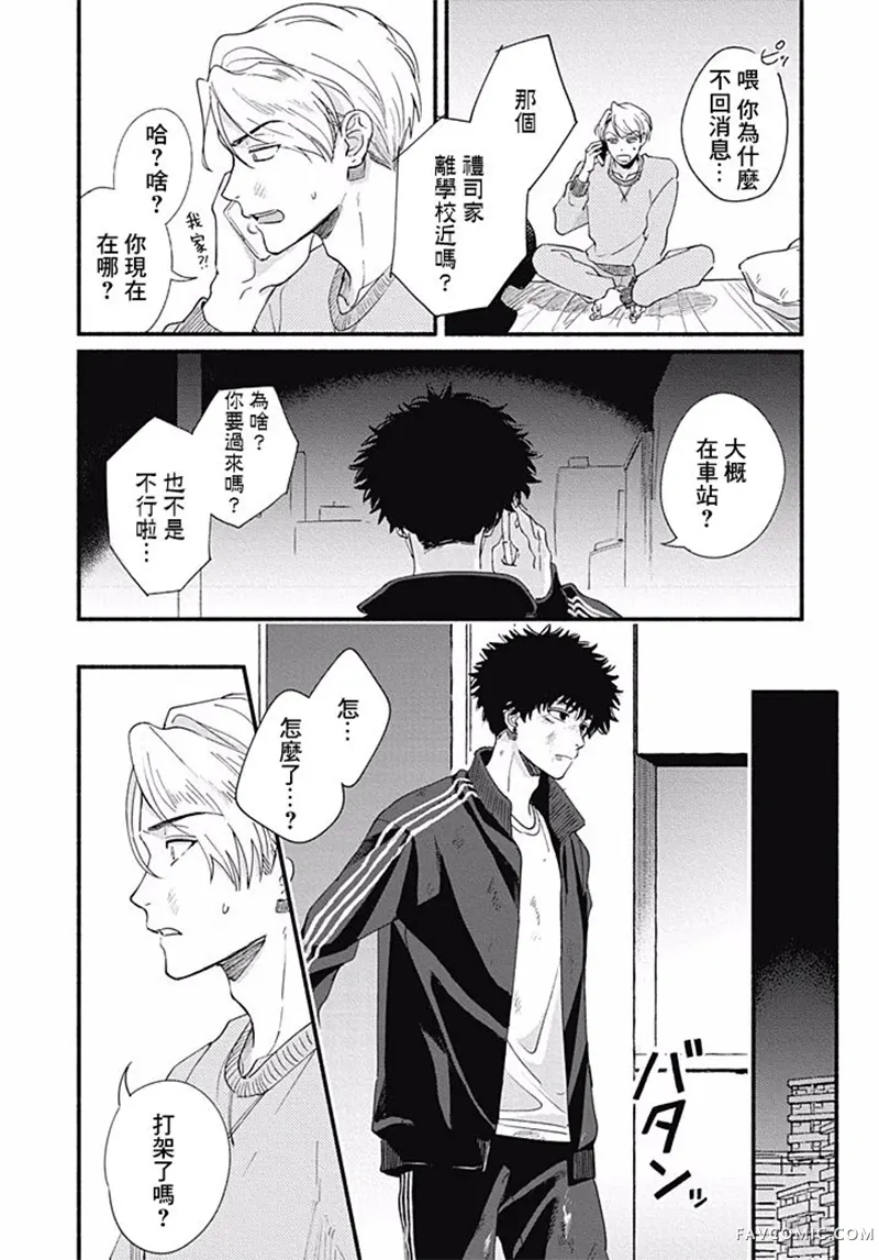 爱如野兽第02话P18