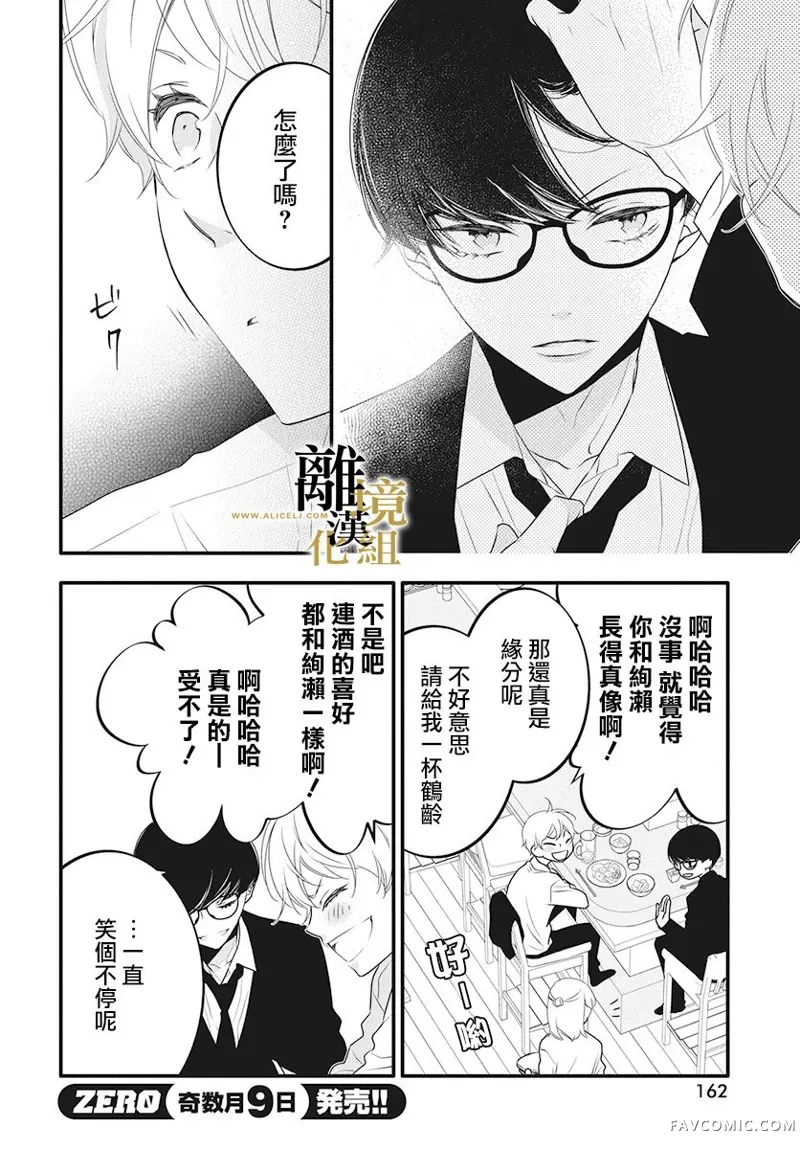 无声夜已逝第02话P11