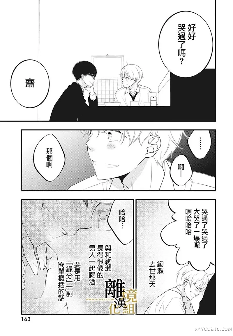 无声夜已逝第02话P12