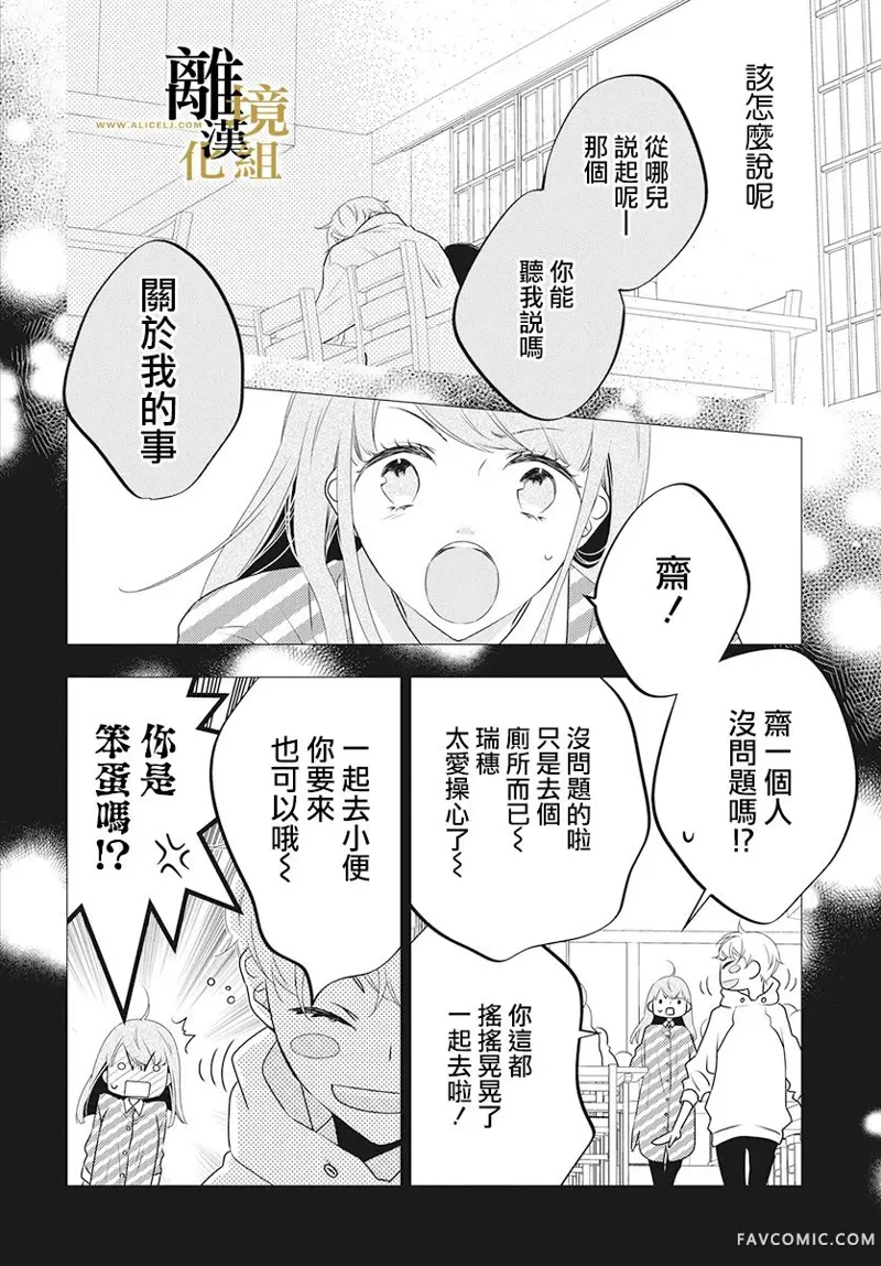 无声夜已逝第02话P13