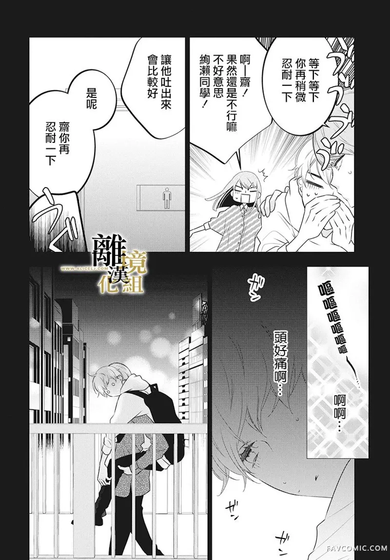 无声夜已逝第02话P15