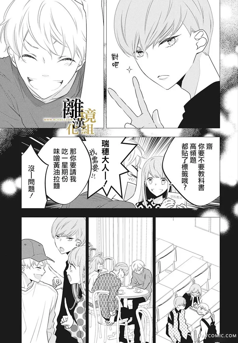 无声夜已逝第02话P20