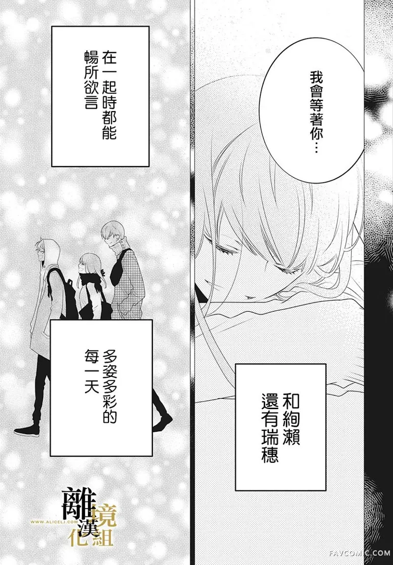 无声夜已逝第02话P22