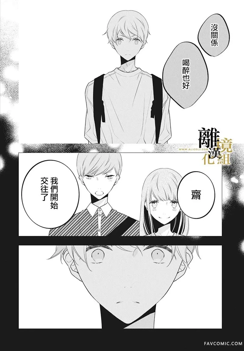 无声夜已逝第02话P25