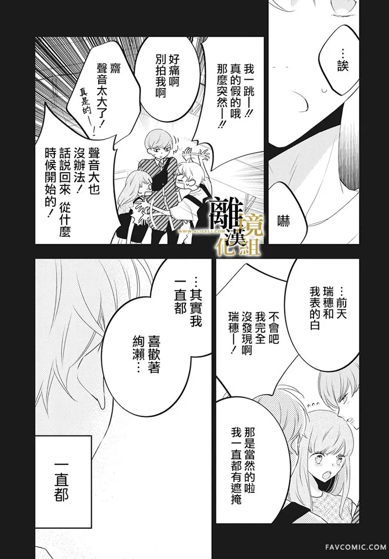 无声夜已逝第02话P26