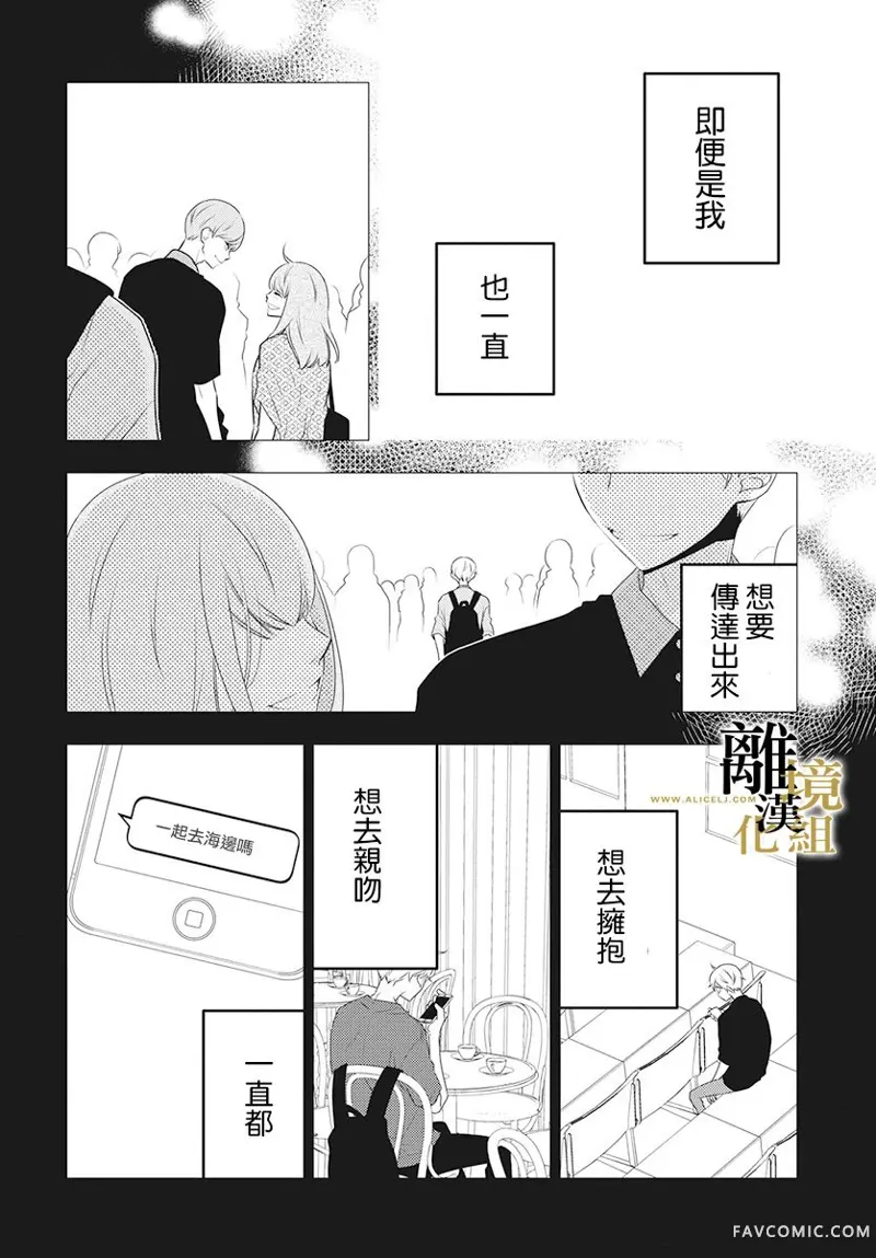 无声夜已逝第02话P27