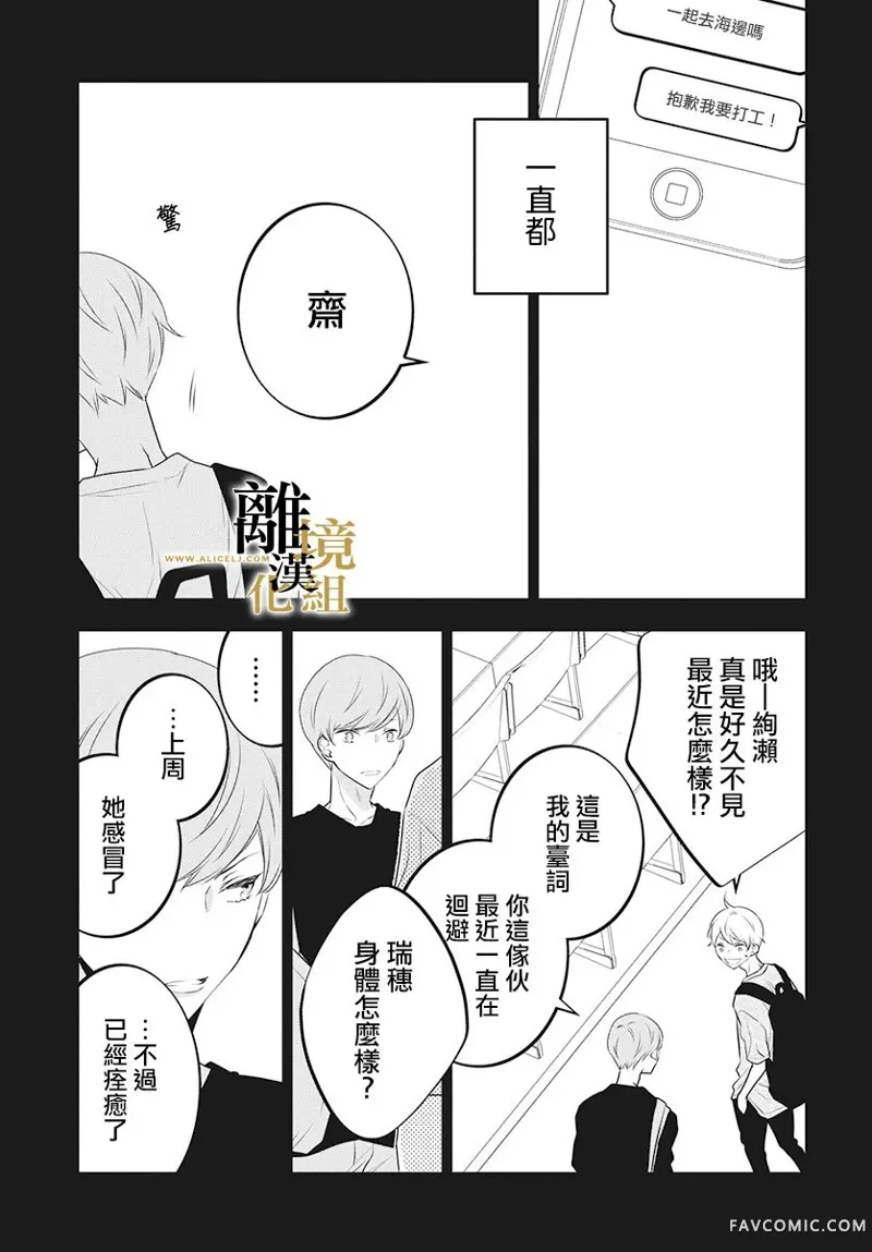 无声夜已逝第02话P28