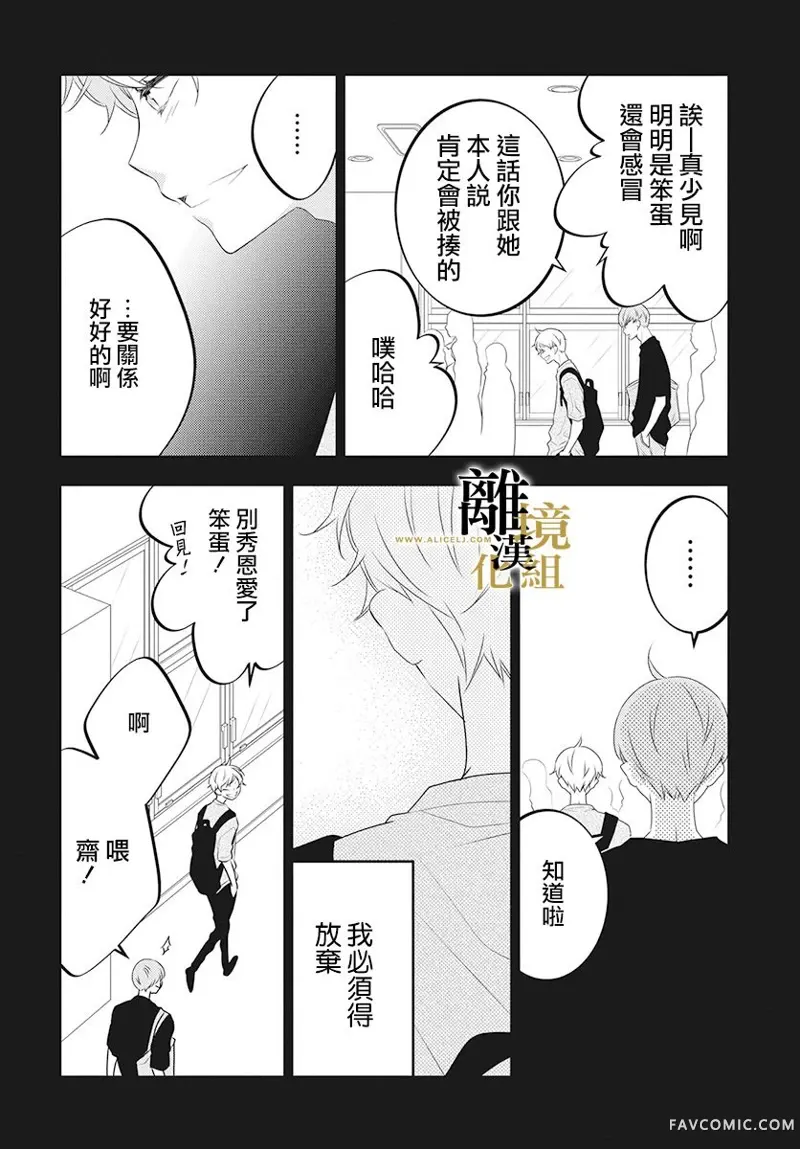 无声夜已逝第02话P29