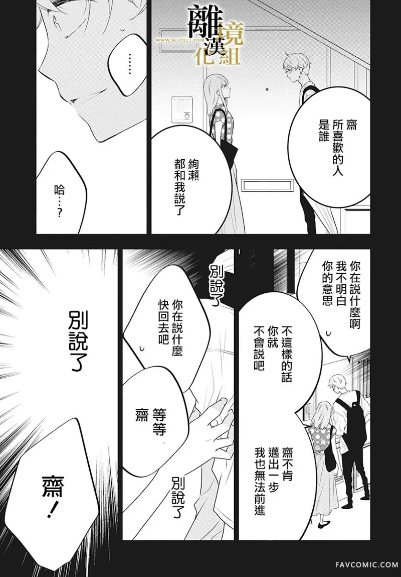 无声夜已逝第02话P32