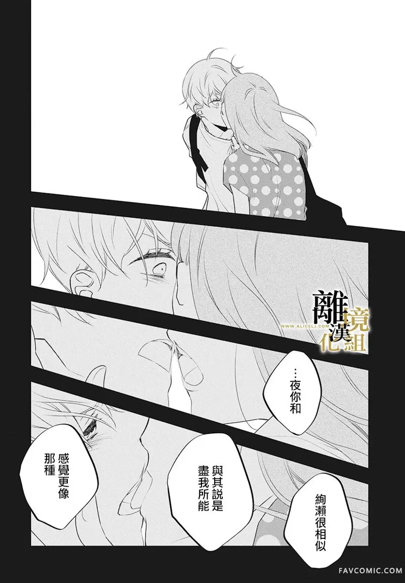 无声夜已逝第02话P33