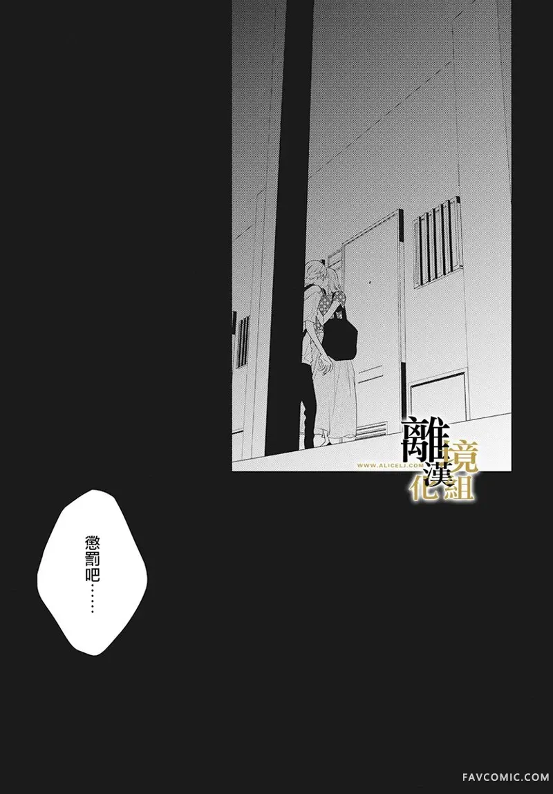 无声夜已逝第02话P34