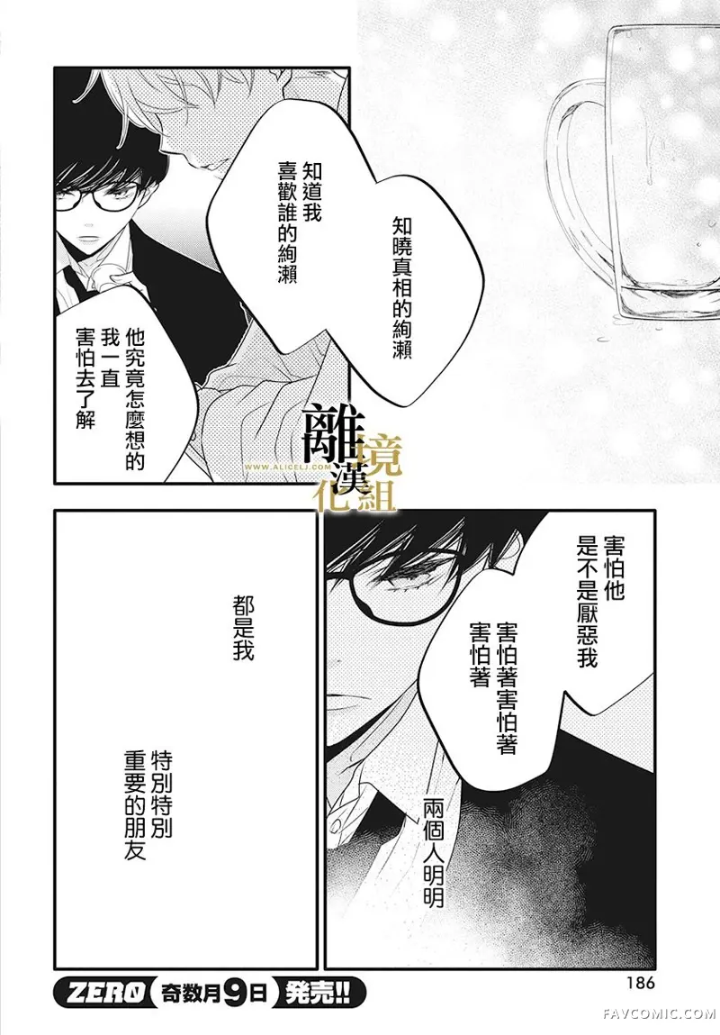 无声夜已逝第02话P35