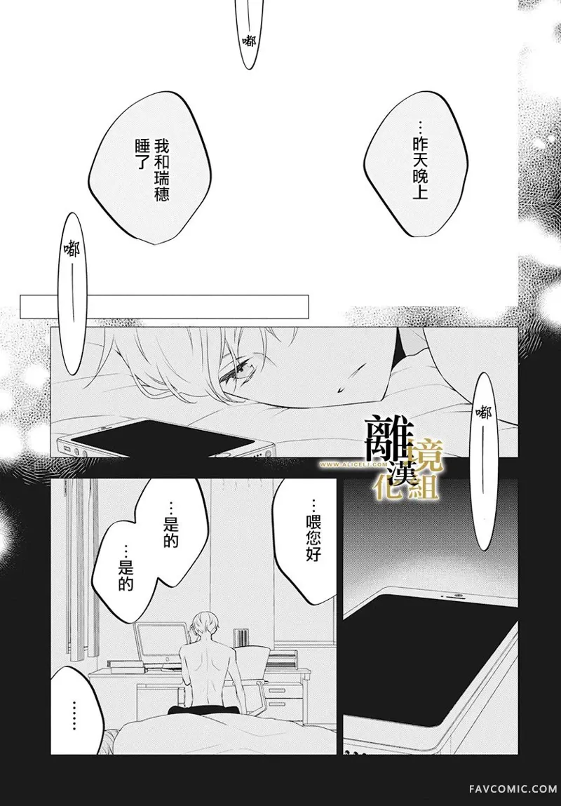 无声夜已逝第02话P36