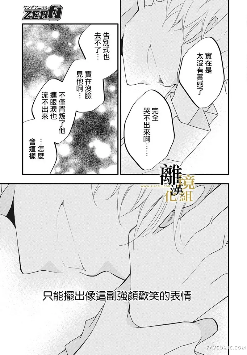 无声夜已逝第02话P38