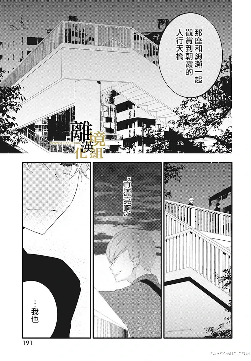 无声夜已逝第02话P40