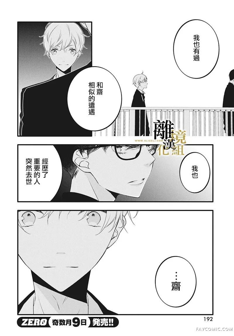 无声夜已逝第02话P41