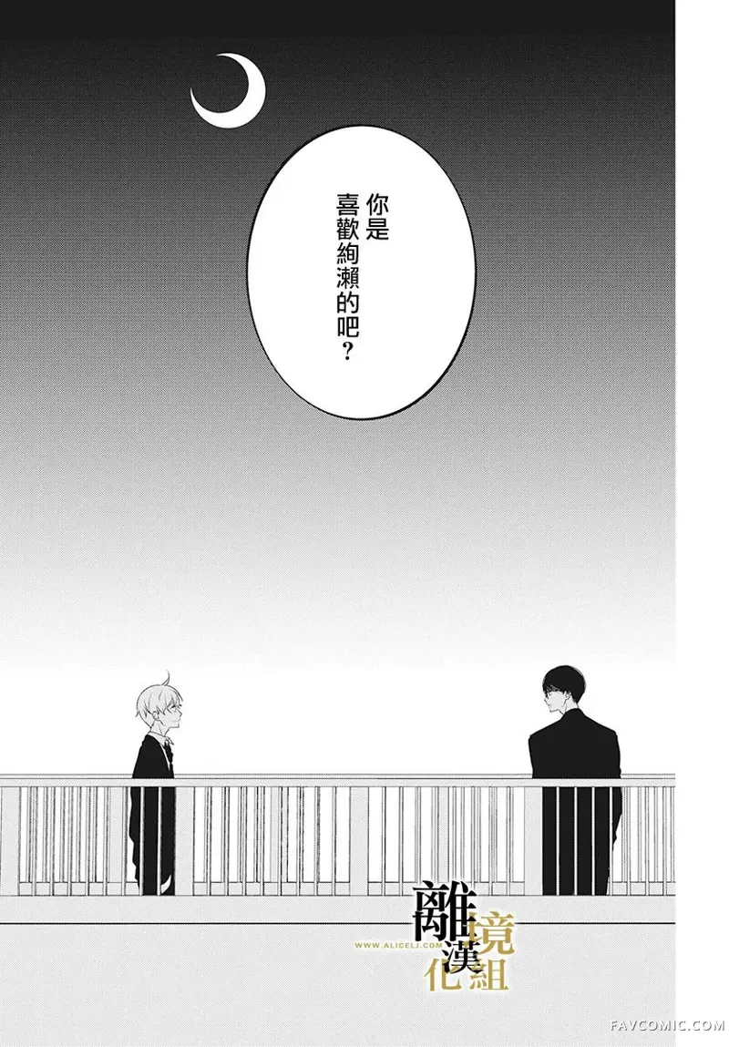 无声夜已逝第02话P42