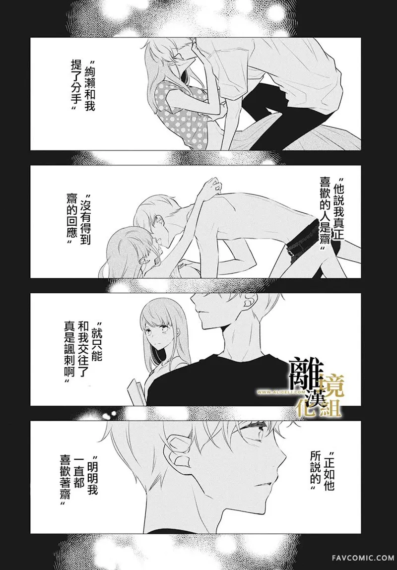 无声夜已逝第02话P43