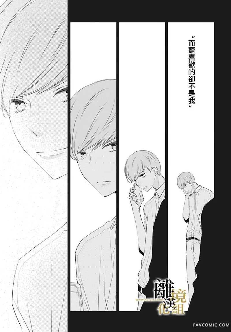 无声夜已逝第02话P44