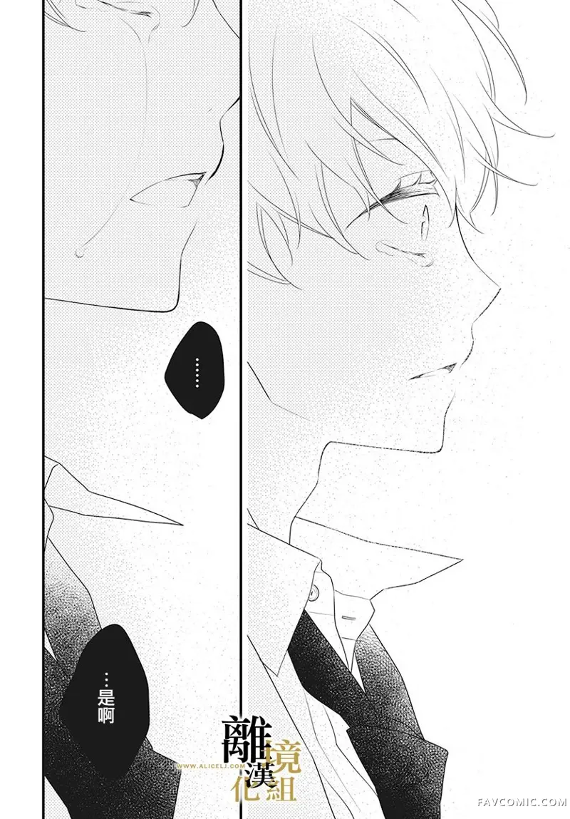 无声夜已逝第02话P45