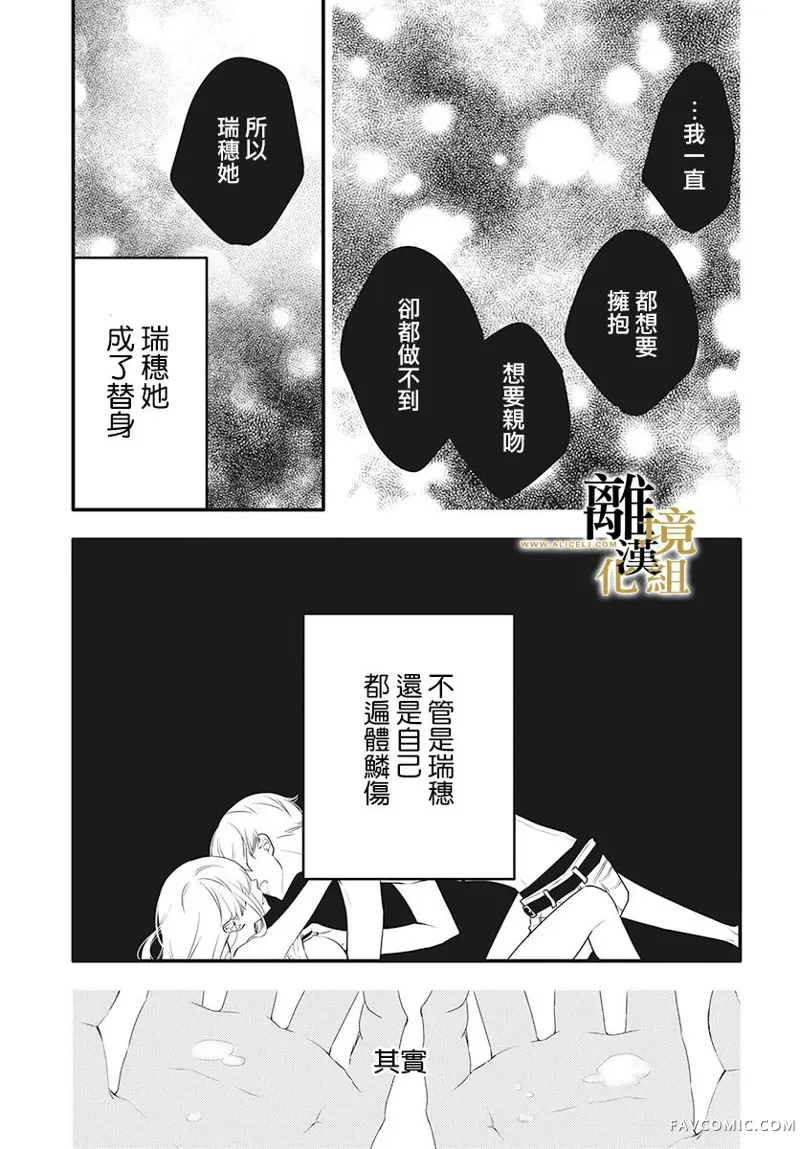 无声夜已逝第02话P46