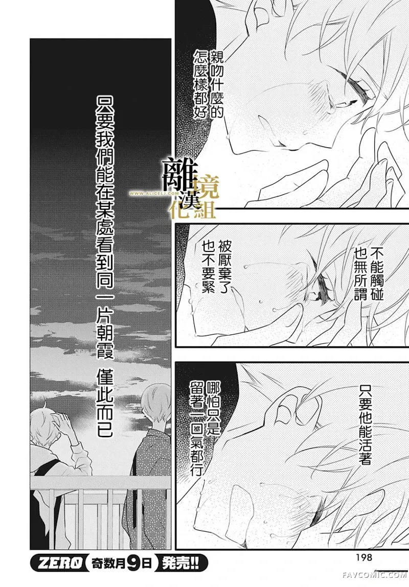 无声夜已逝第02话P47