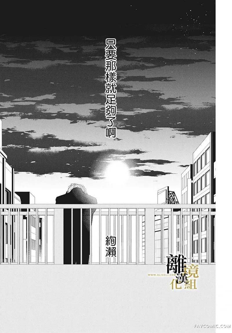 无声夜已逝第02话P48