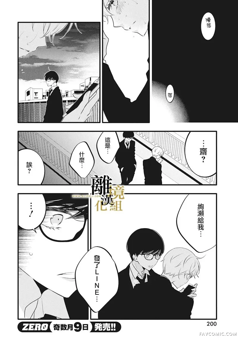 无声夜已逝第02话P49