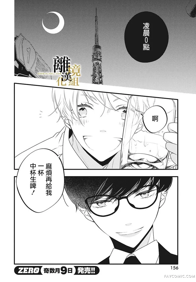 无声夜已逝第02话P5