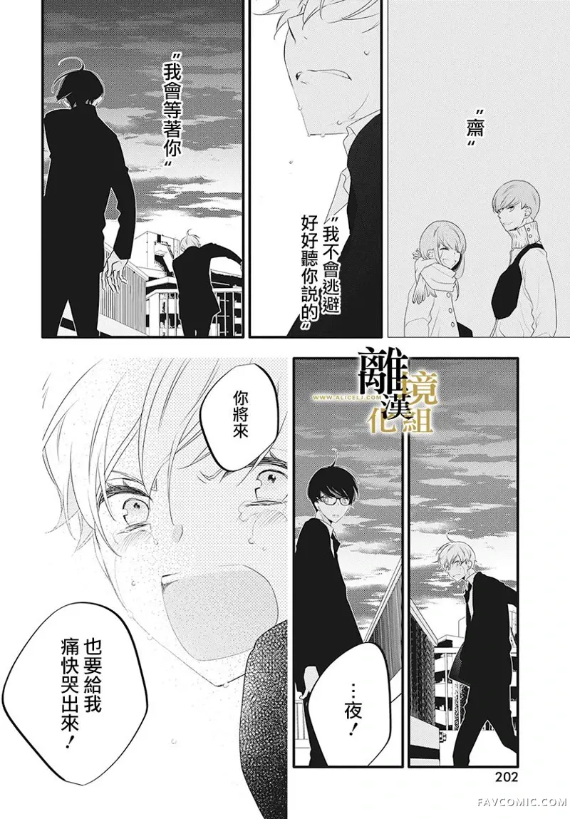 无声夜已逝第02话P51