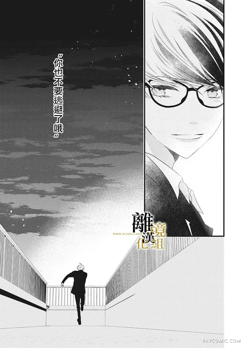 无声夜已逝第02话P52