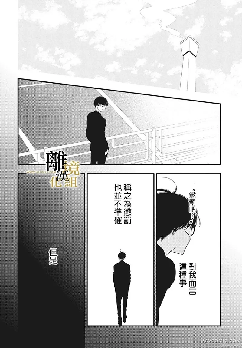 无声夜已逝第02话P53