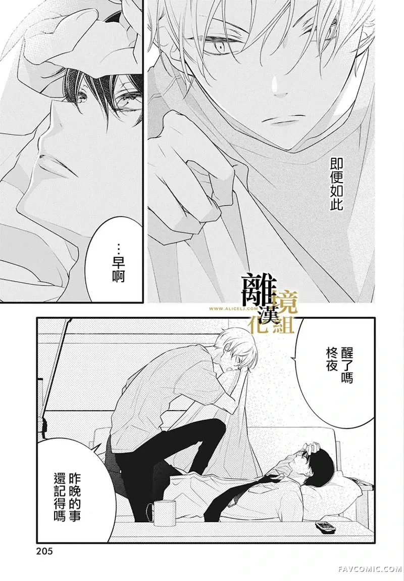 无声夜已逝第02话P54