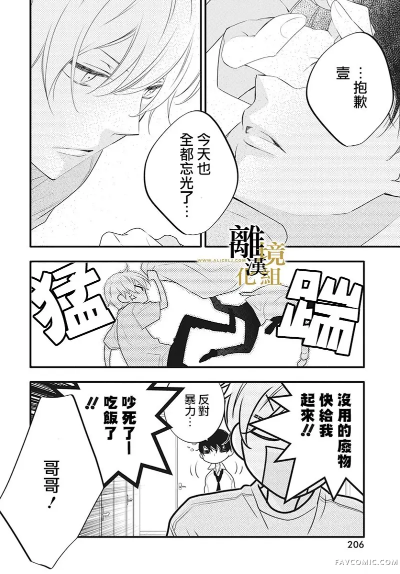 无声夜已逝第02话P55