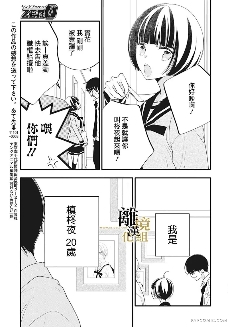 无声夜已逝第02话P56