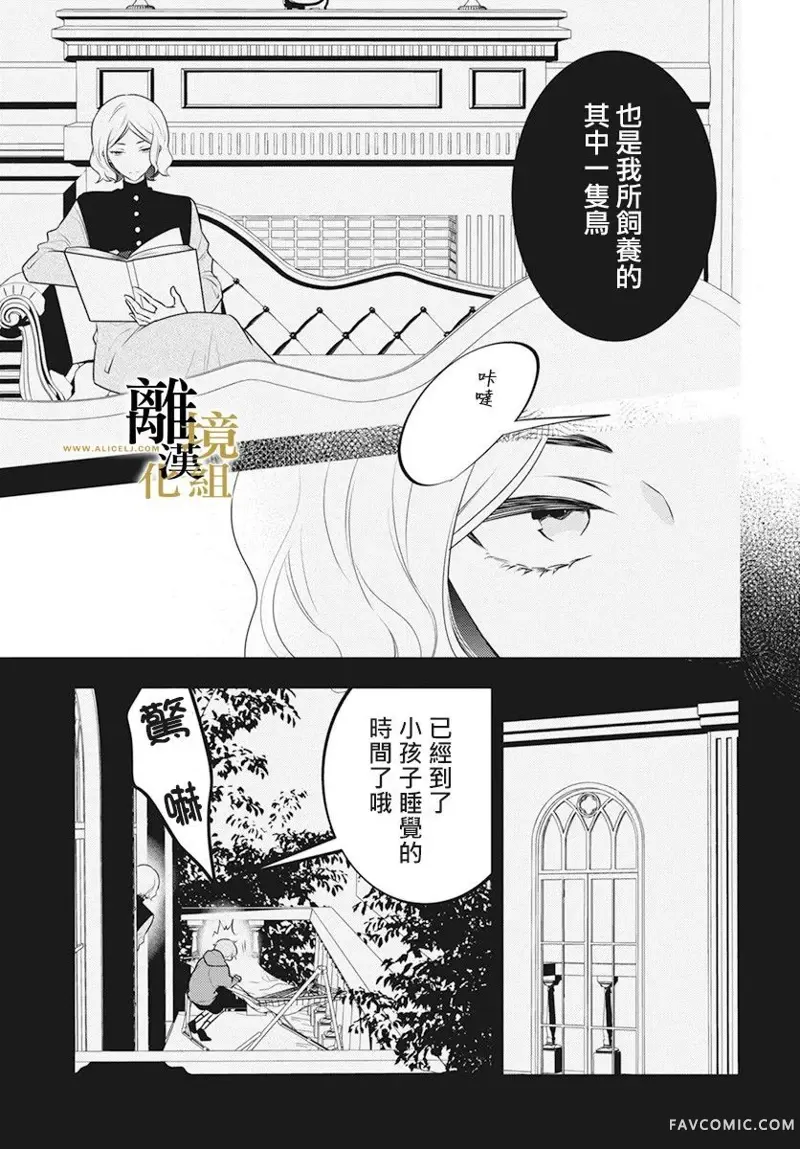 无声夜已逝第05话P11