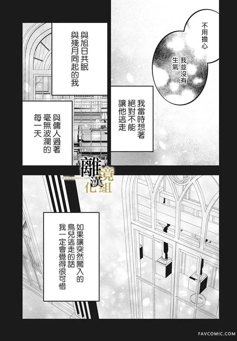 无声夜已逝第05话P13