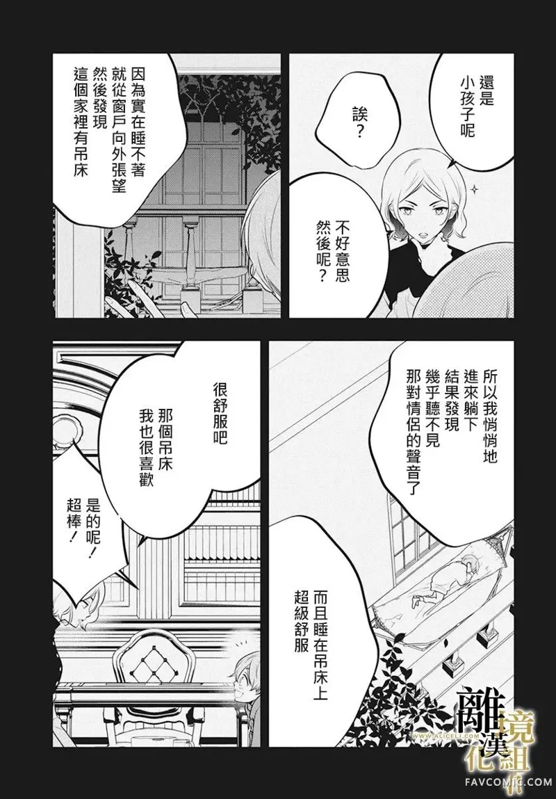 无声夜已逝第05话P15