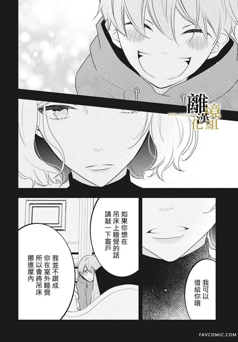 无声夜已逝第05话P16