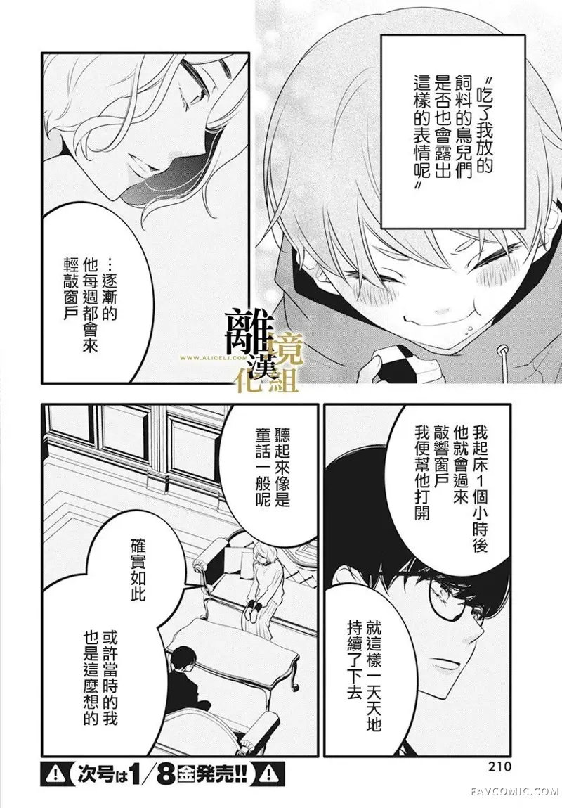 无声夜已逝第05话P18