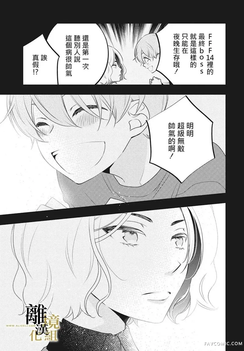 无声夜已逝第05话P21