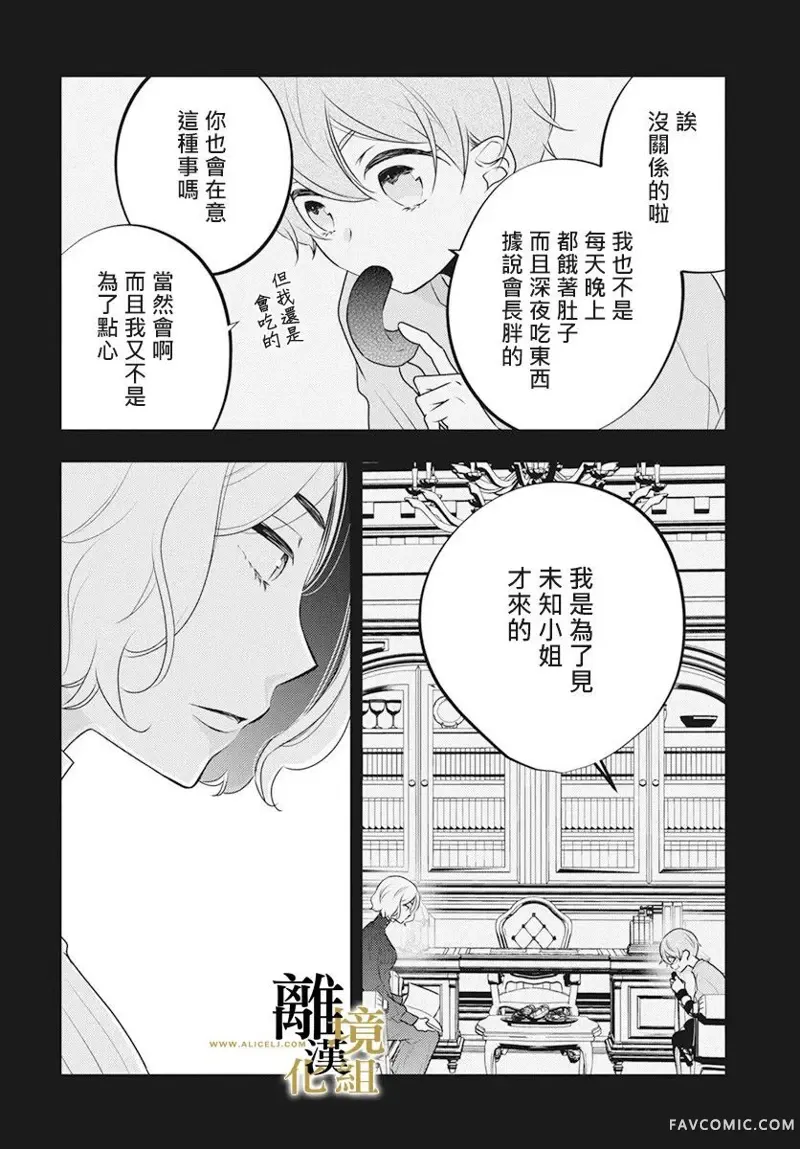 无声夜已逝第05话P26