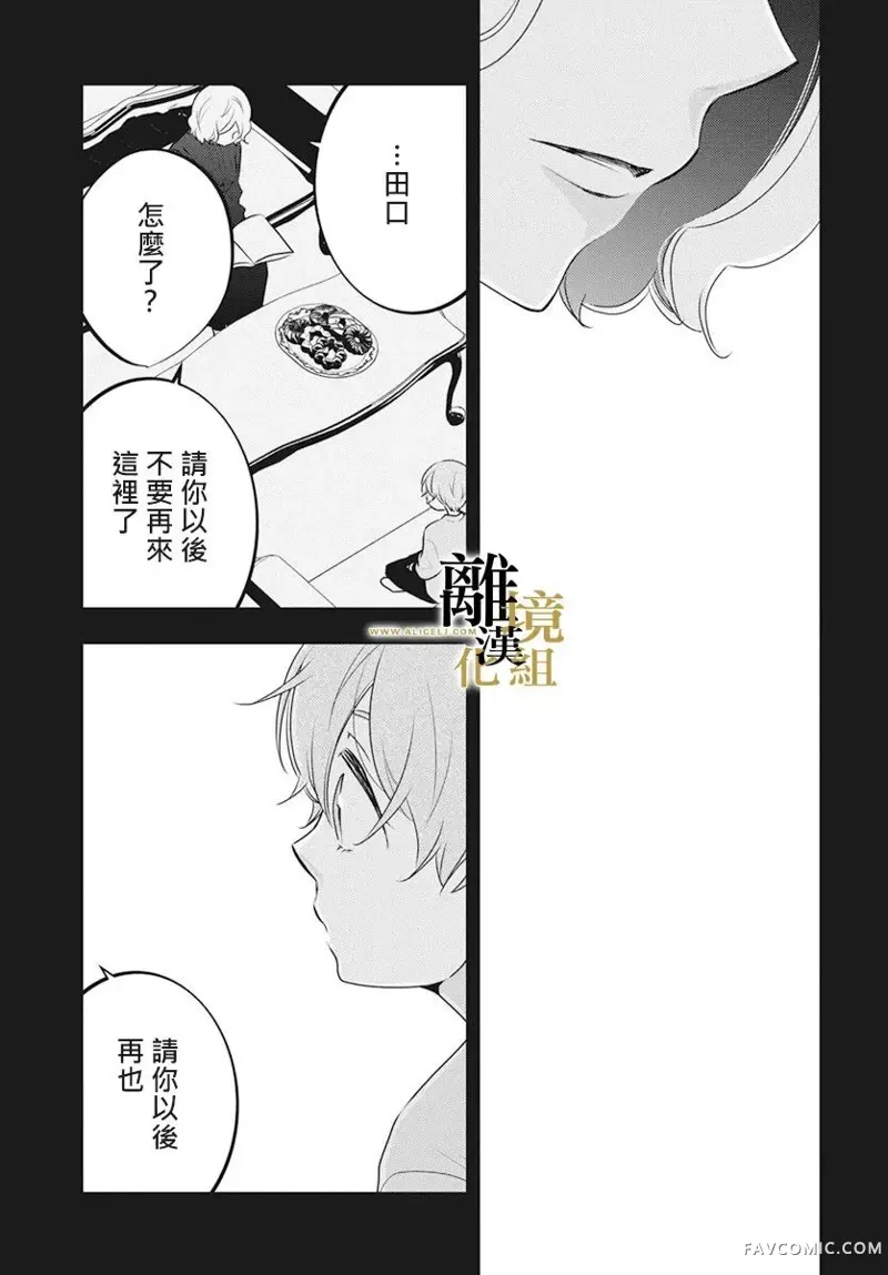 无声夜已逝第05话P27